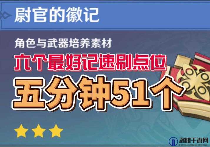 原神新兵的徽记怎么得 新兵的徽记获取途径