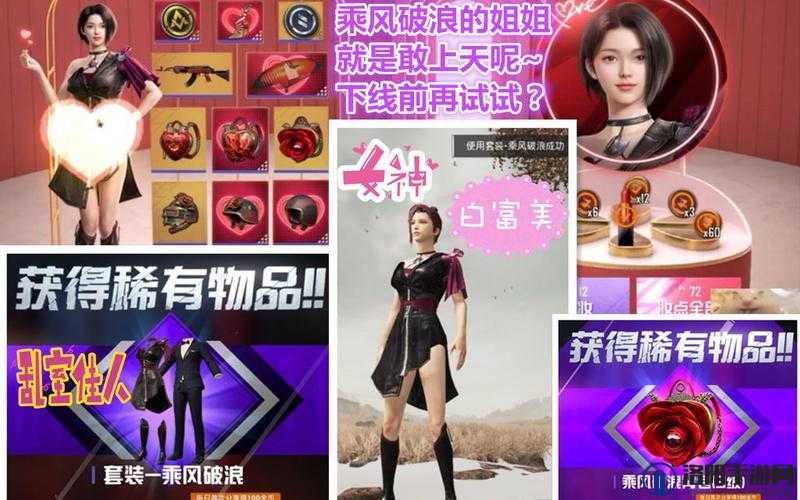 和平精英乘风破浪的姐姐多少钱，资源管理的艺术