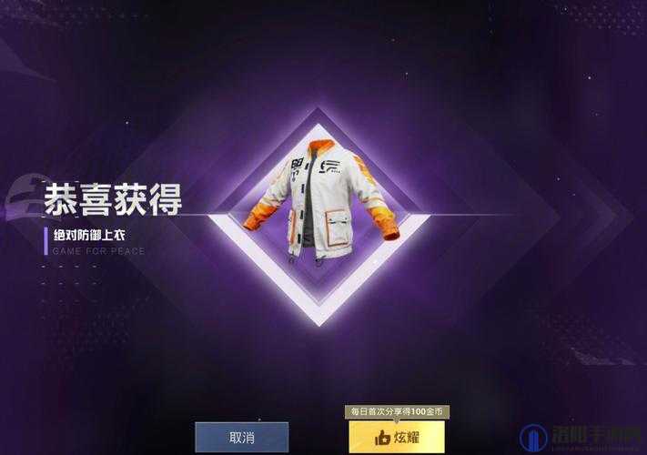 和平精英巡查员申请与衣服获取攻略