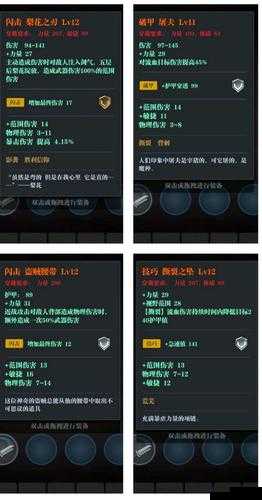 魔渊之刃双刀加点推荐与装备选择