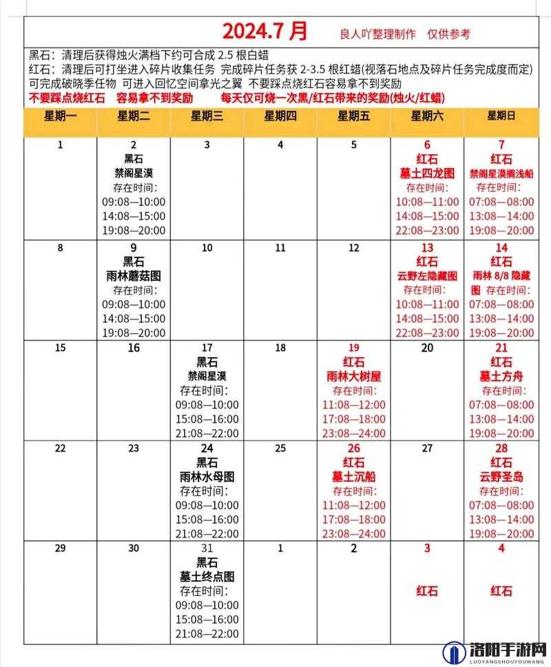 光遇圣岛季编钟任务更新时间全解析