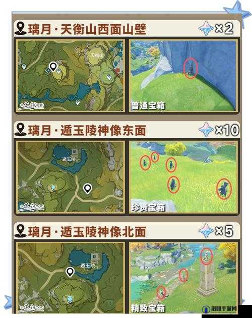 原神渌华池顶峰隐藏宝箱位置 渌华池顶峰宝箱获取攻略