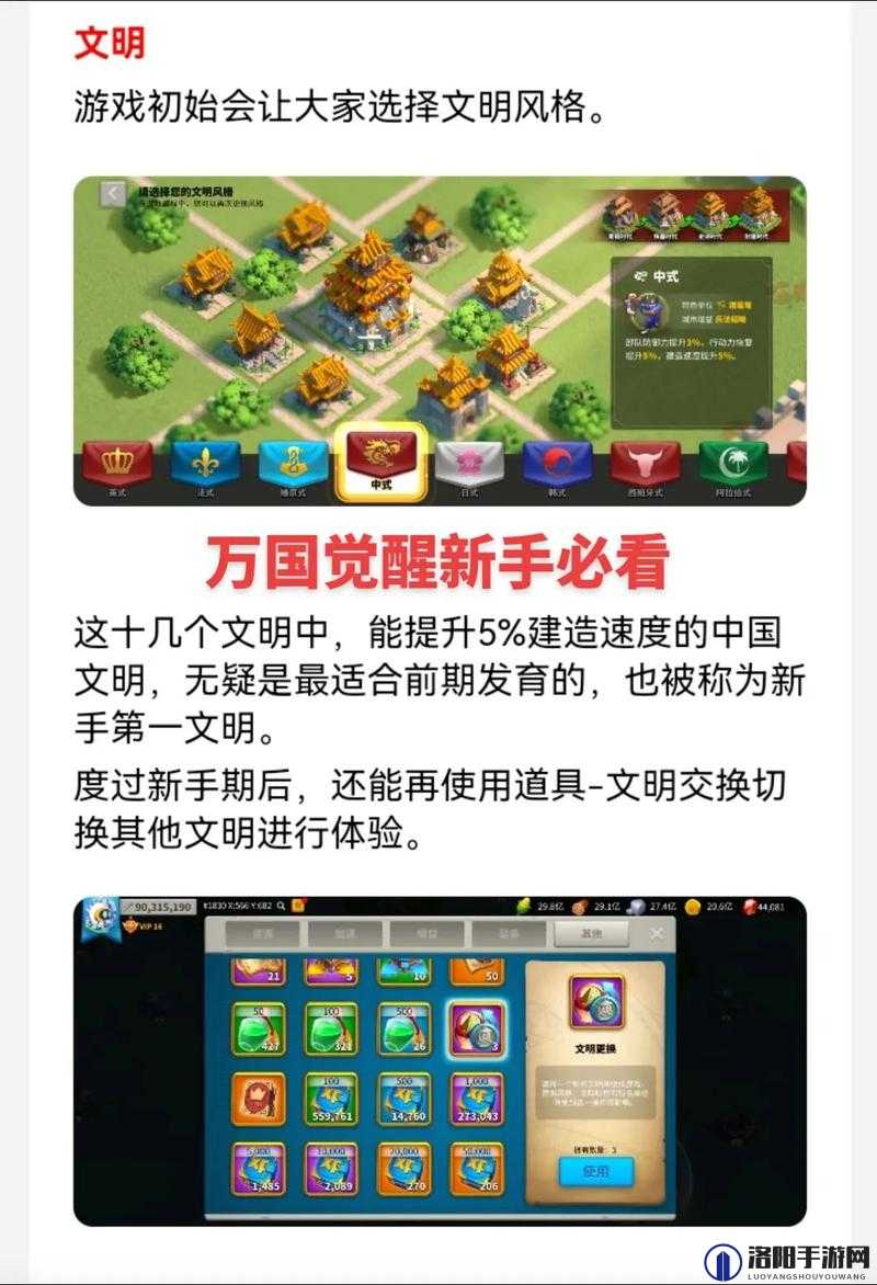 万国觉醒文明选什么好 开局文明选择攻略