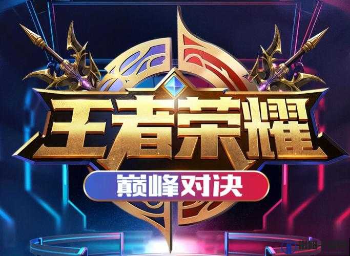 王者荣耀最强战区争霸赛介绍，荣耀战区的巅峰对决