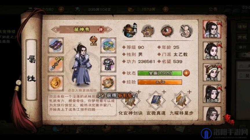 烟雨江湖破锋八斩的获取、评价与管理策略