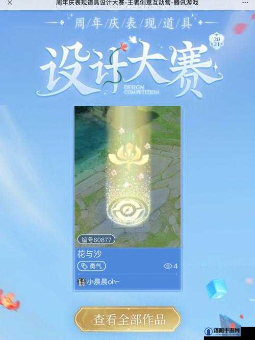 王者荣耀浪漫乐园回城特效，永久领取秘籍大公开