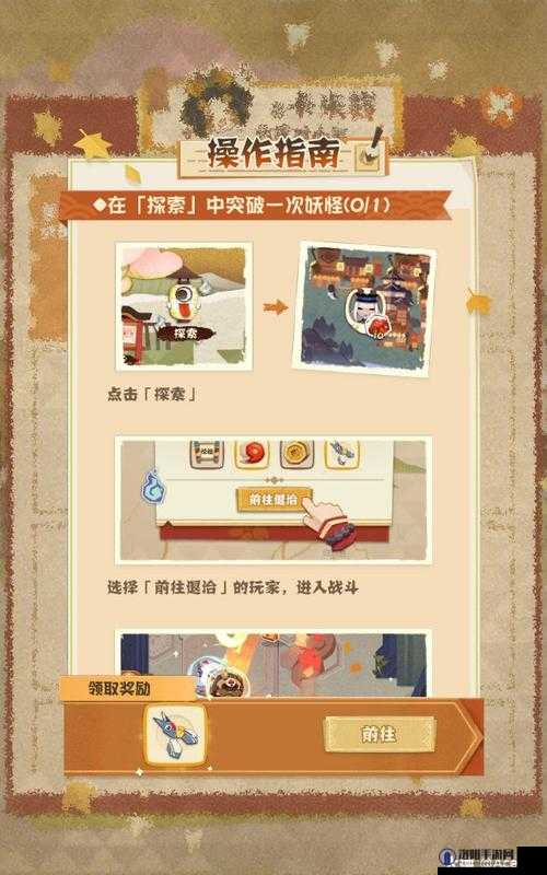 阴阳师妖怪屋家具铺怎么玩，家具铺玩法攻略