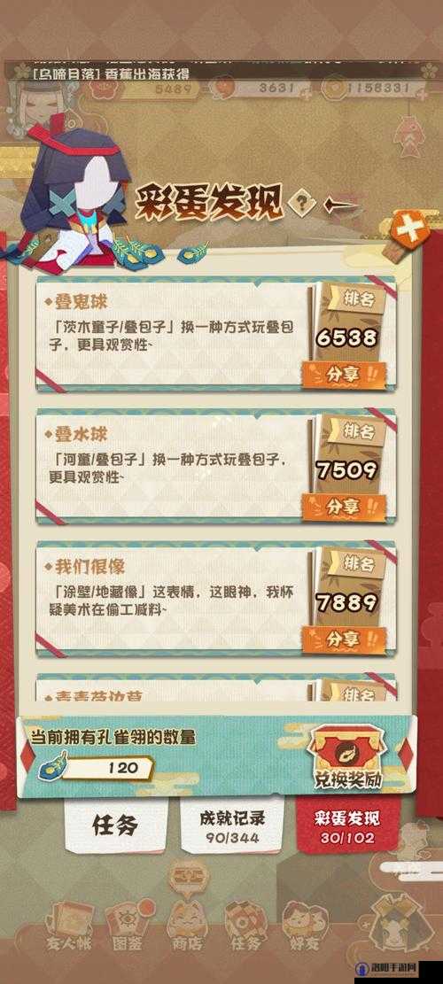 阴阳师妖怪屋商店探秘,解锁购物智慧