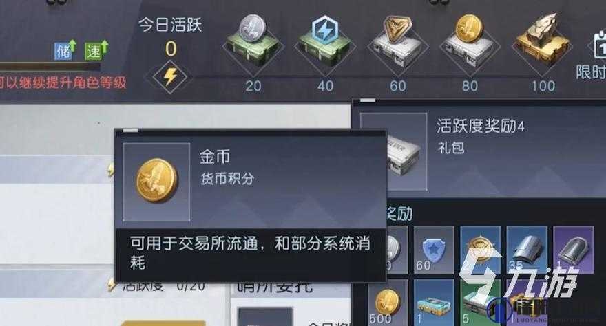 黎明觉醒金币怎么获得 金币获得方法全攻略