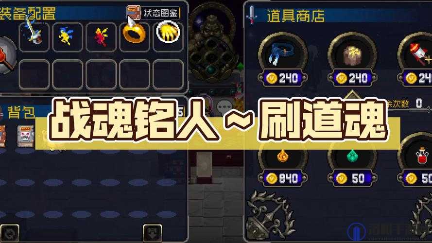 战魂铭人怎么刷血量上限？刷血条上限攻略及未来玩法革命预测