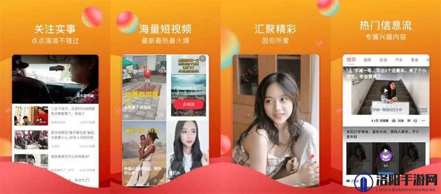 为什么海角短视频安装如此受欢迎？看看大家都在玩什么