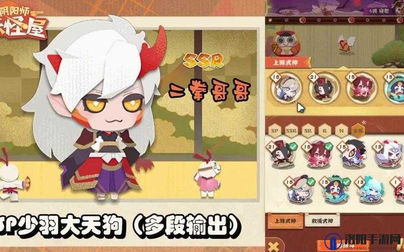 阴阳师妖怪屋少羽大天狗好感度提升与SP大天狗送礼攻略及未来玩法革命预测