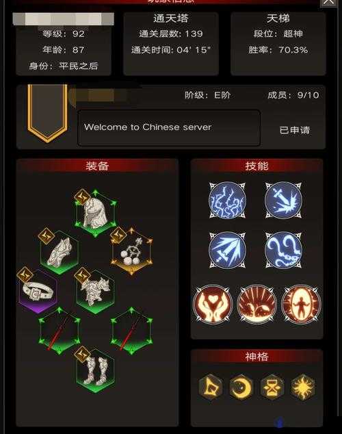 不朽之旅,绯红女王流血玩法与技能搭配全揭秘