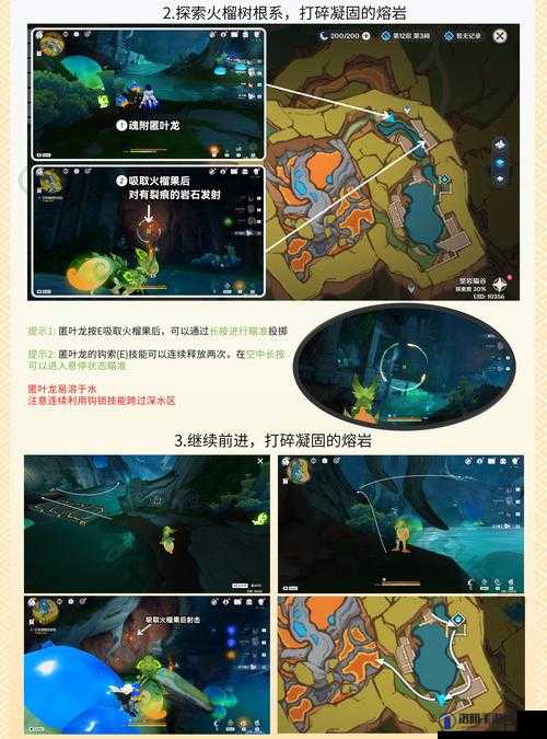 原神风魔龙隐藏任务攻略,底层逻辑与操作映射详解