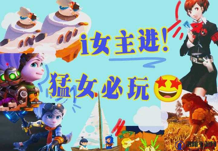 探索可以×女角色无遮挡的游戏世界：玩家必知的经典与热门推荐
