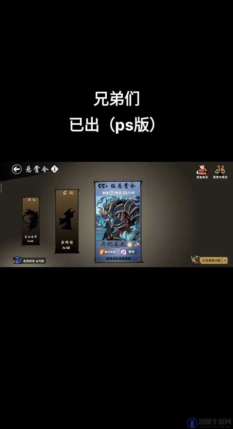忍者必须死3赤青龙逆袭悬赏令怎么得？逆袭悬赏令有什么用？——演变史专题