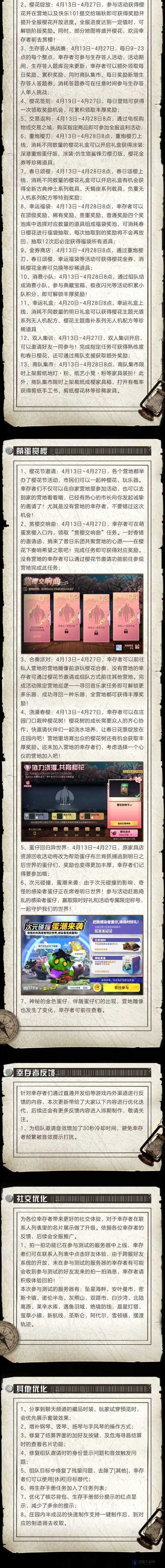 明日之后奇妙礼盒活动介绍，奇妙礼盒活动玩法奖励一览及未来玩法革命预测