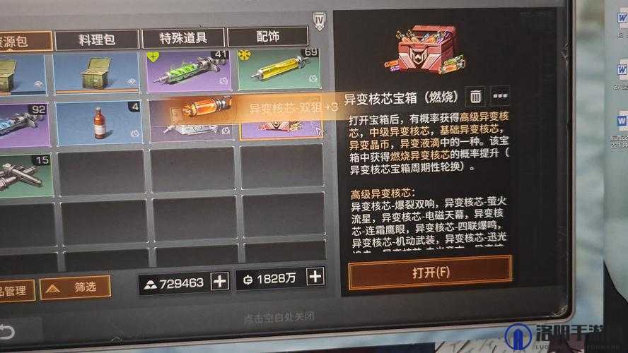 明日之后宝箱达人怎么做？9月17日宝箱达人活动玩法介绍及其演变史