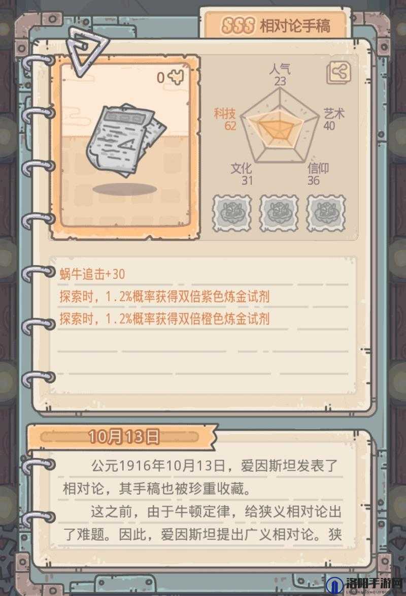 最强蜗牛爱因斯坦罗森桥怎么获得，绿贵获取途径介绍