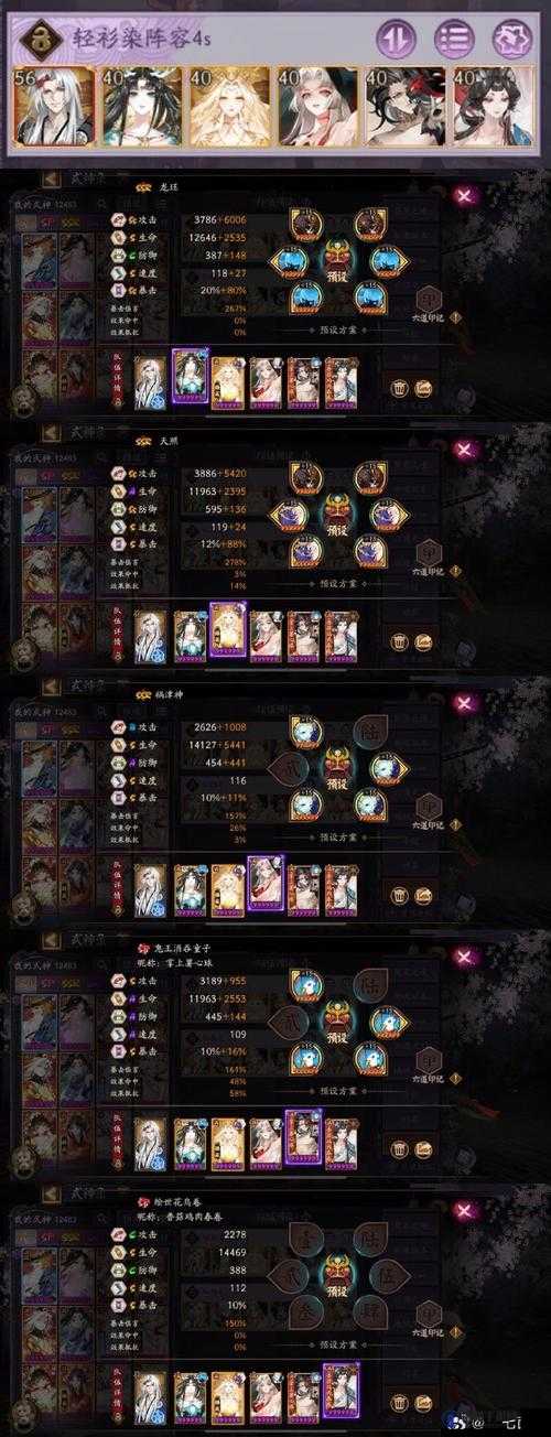 阴阳师幻境试炼安倍晴明怎么打？晴明幻境试炼阵容推荐——演变史专题