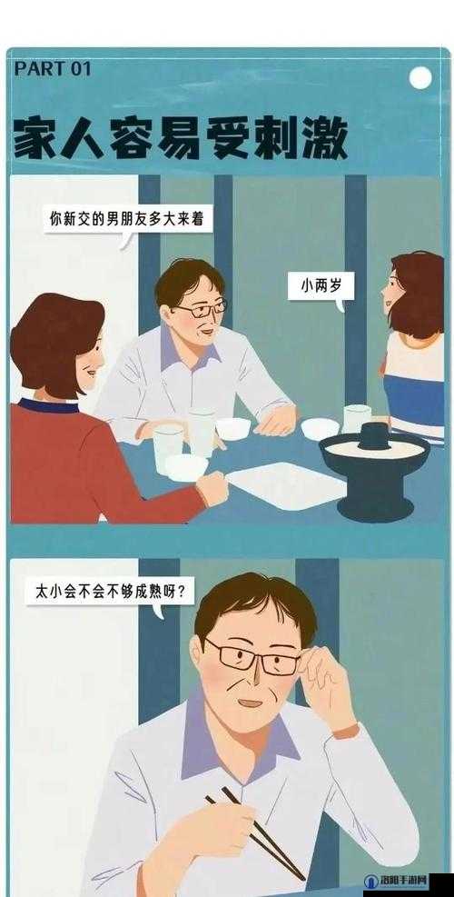 相濡以沫的夜晚：是道德的沦丧还是人性的扭曲？