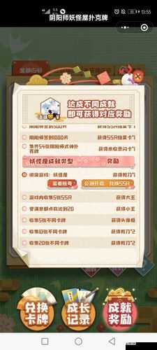 阴阳师妖怪屋SSR扭蛋卡获取攻略及未来玩法革命预测