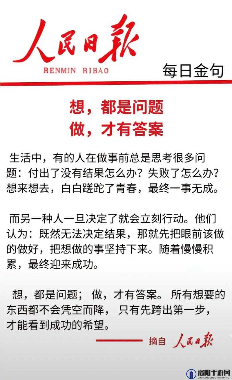 你想要什么样的人生？是功成名就，还是平淡是真？是追逐梦想，还是享受生活？这些问题的答案，或许只有你自己知道