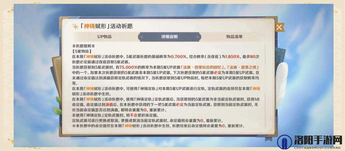 原神保底机制解析，能否继承保留到下个池子？
