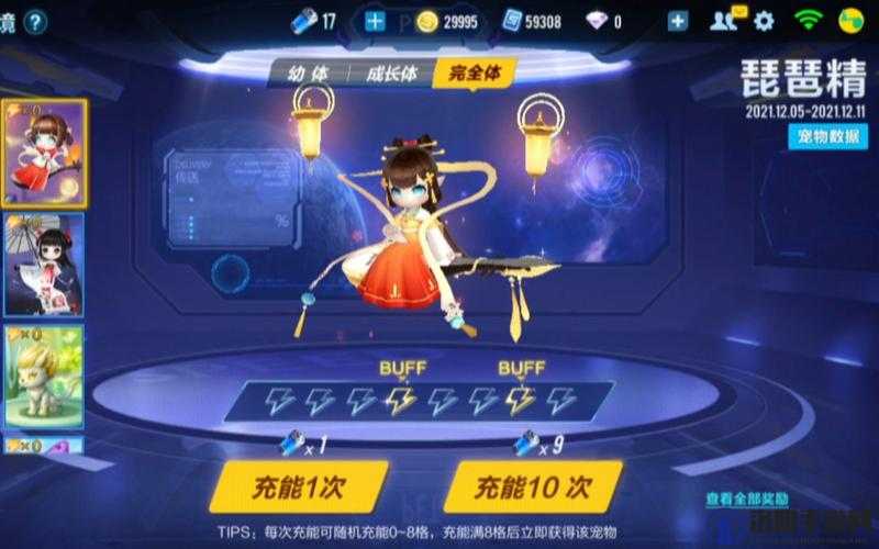 QQ飞车手游琵琶精怎么样，宠物琵琶精详细介绍