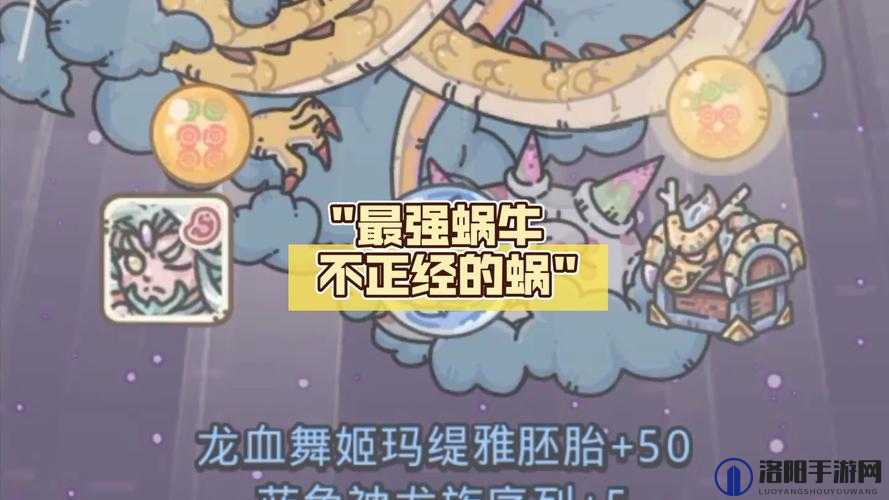 最强蜗牛扶桑神域文化97全攻略，解锁神秘领域的关键