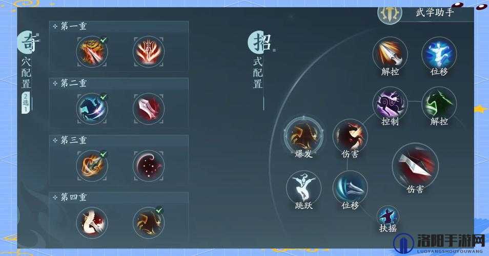 剑网3指尖对弈少林羁绊搭配深度解析