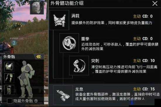和平精英生命探测仪怎么用?极限追猎模式介绍