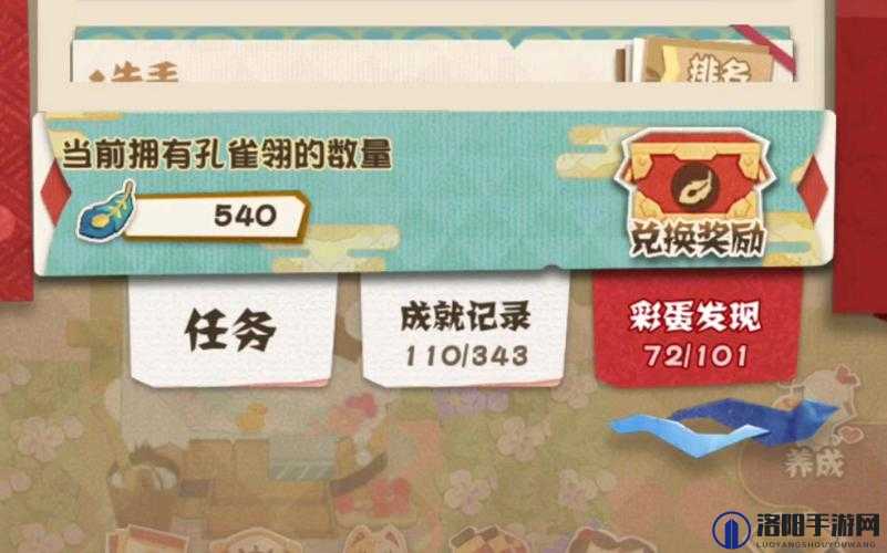 阴阳师妖怪屋彩蛋有哪些？彩蛋发现兑换商店全解析