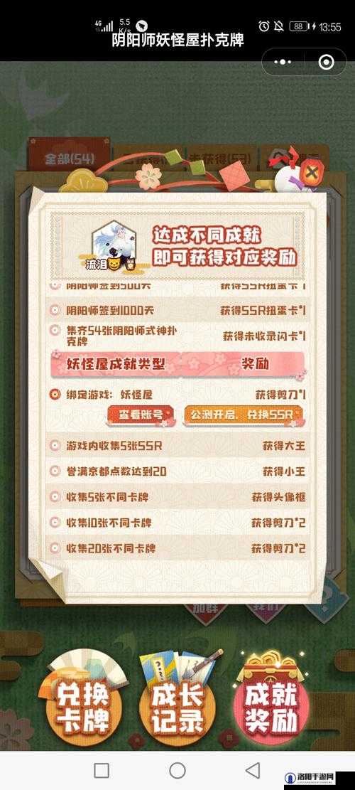 阴阳师妖怪屋兑换码大全 最新兑换码分享