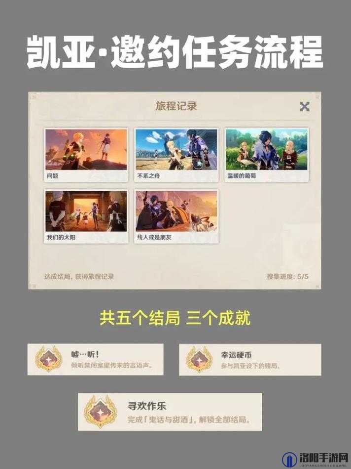 原神凯亚在哪？凯亚支线破解谜题任务攻略