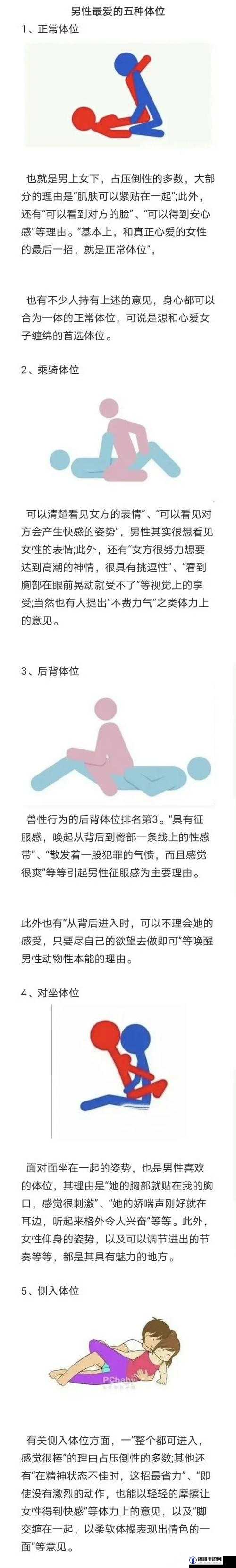 男生的第一次破处体验是怎样的？