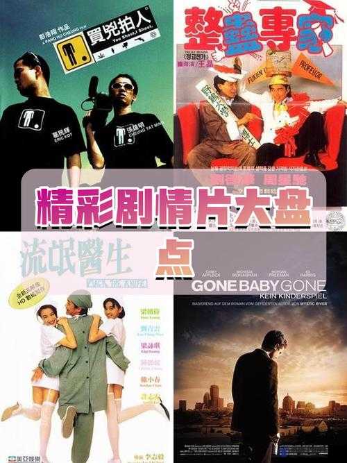 三年中文在线观看免费大全第五集：深度解析剧情发展与角色命运，免费高清观看指南