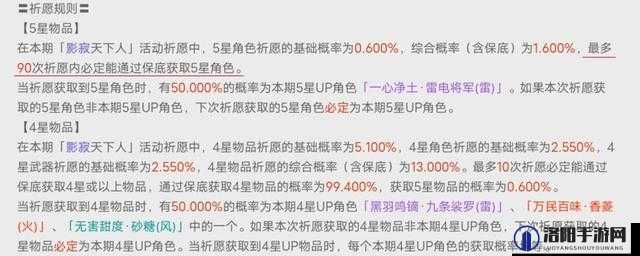 原神常驻池保底全揭秘,抽卡机制深度解析