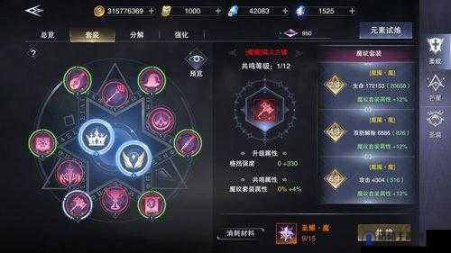新神魔大陆圣纹怎么玩，新神魔大陆圣纹系统解读