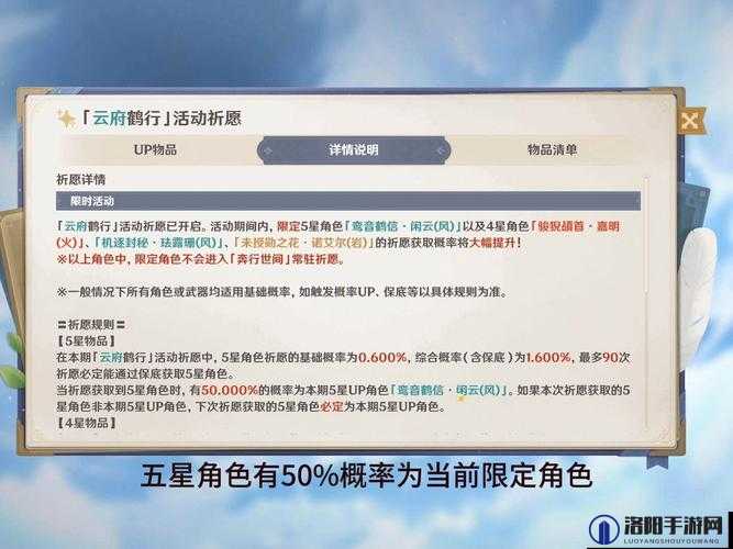 原神抽到五星概率与保底机制演变史