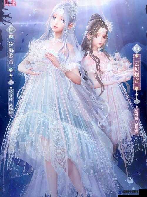 闪耀暖暖新时装汐海聆音深度解析，梦幻海风下的华丽篇章
