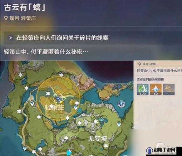 原神古云有璃任务怎么做，古云有璃任务流程攻略