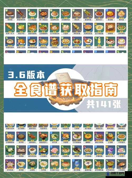 原神仙跳墙食谱获取攻略，底层逻辑与操作映射详解