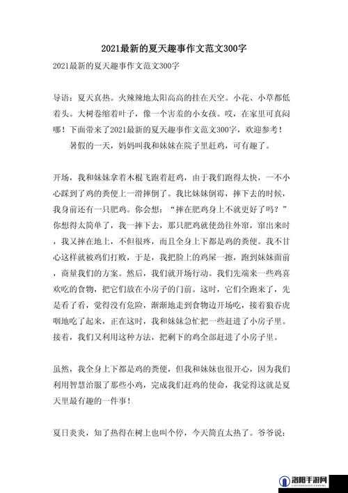 印象最深的一件事300字:回忆童年时光,那次难忘的夏日冒险经历