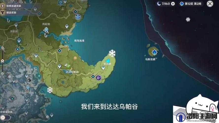 原神誓言岬传送门全解析，位置、开启方法与深度探索