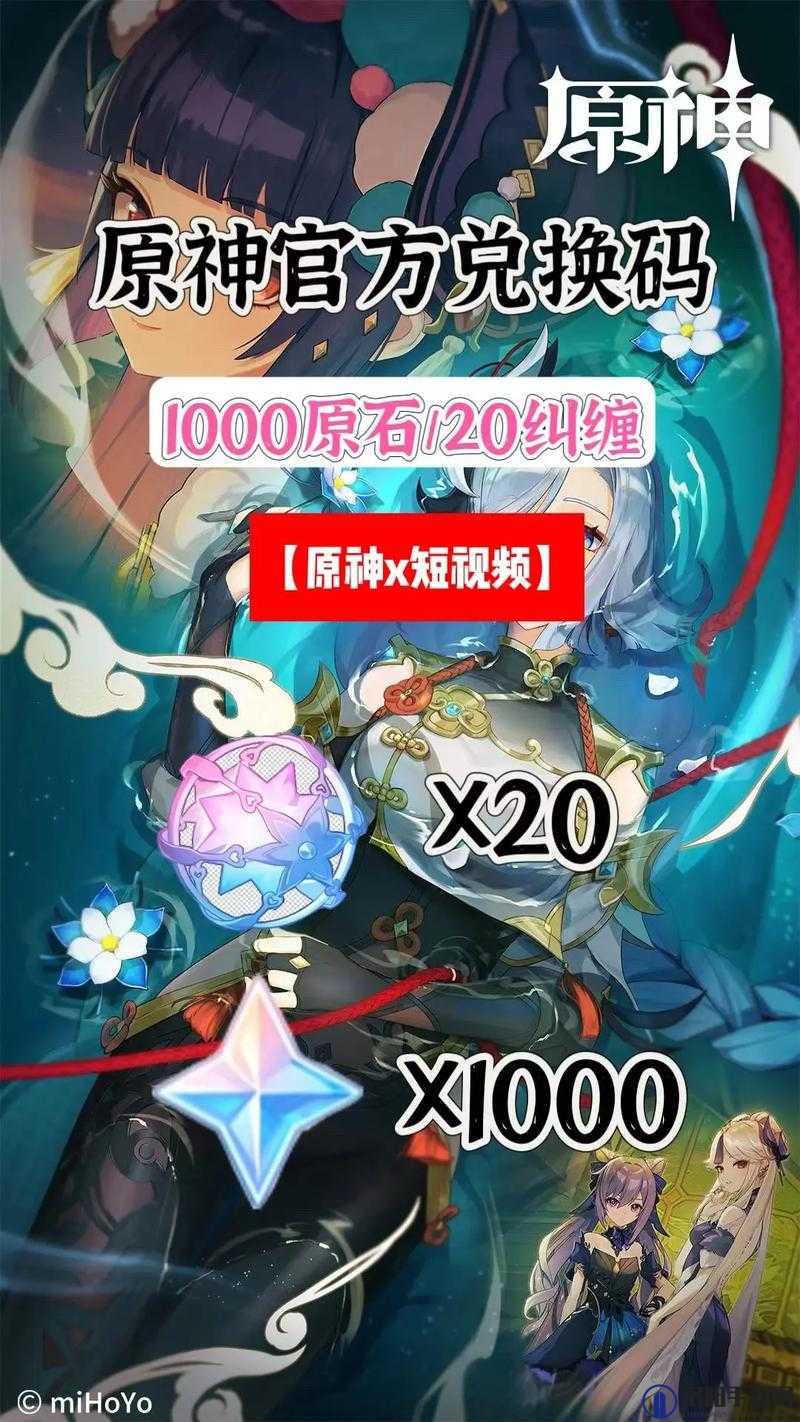 原神兑换码大全2020 最新公测兑换码在游戏资源管理中的重要性及高效利用策略