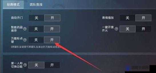 和平精英尖刺陷阱怎么设置