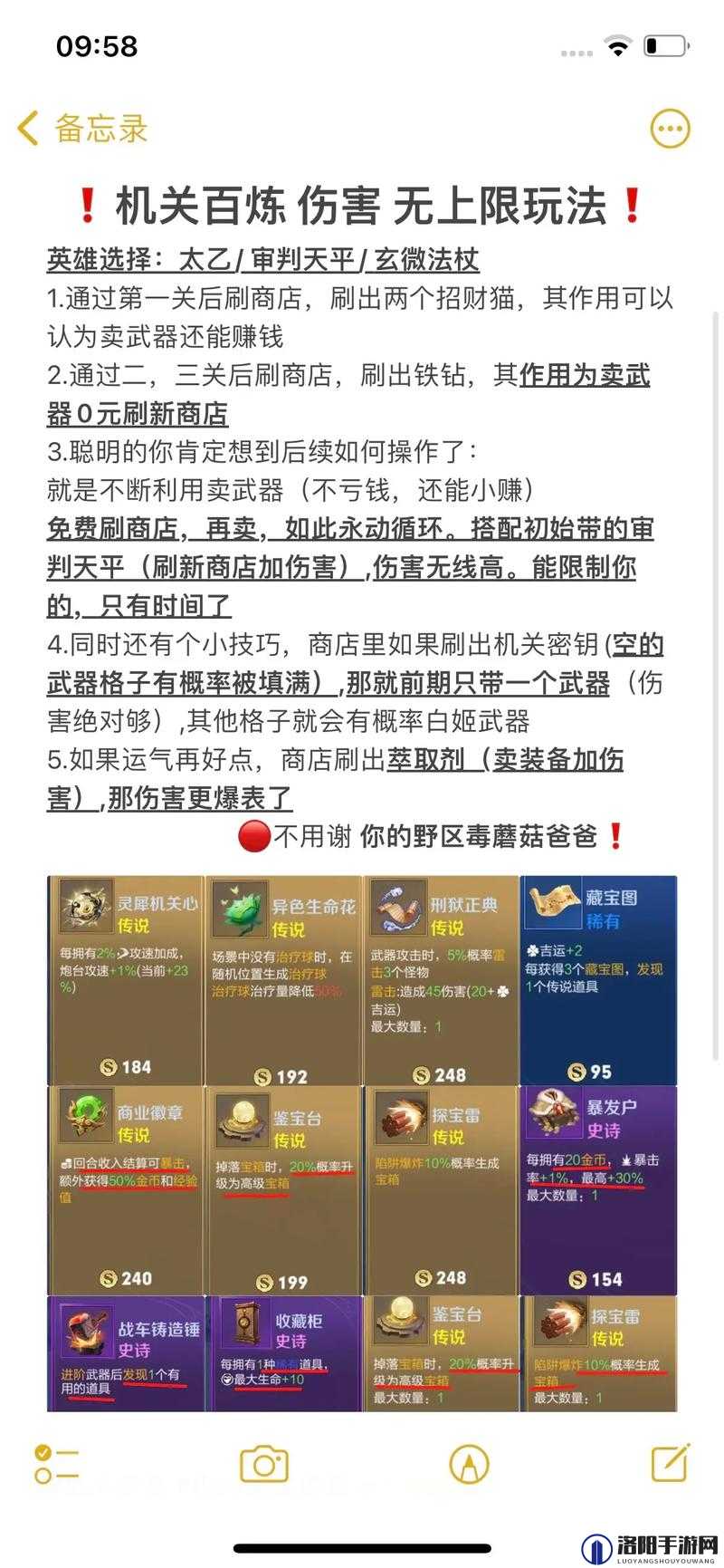 王者荣耀无限火力模式全解析