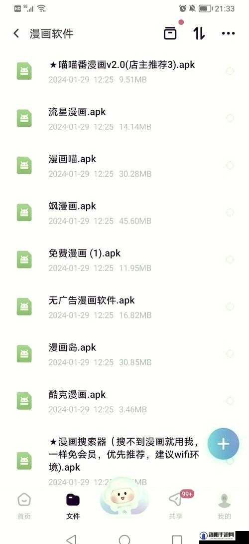 探索成年人漫画APP的无限魅力：精选推荐、用户评价与最新热门作品一网打尽