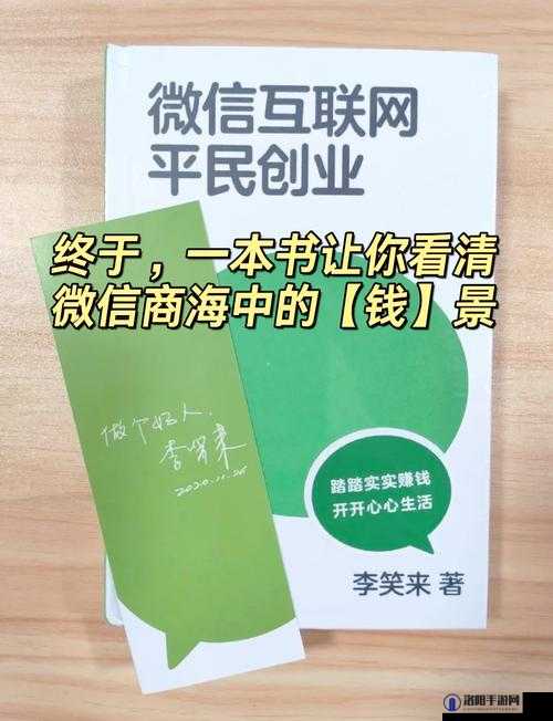 如何利用微信挣钱？揭秘微信创业的五大赚钱模式与实战技巧